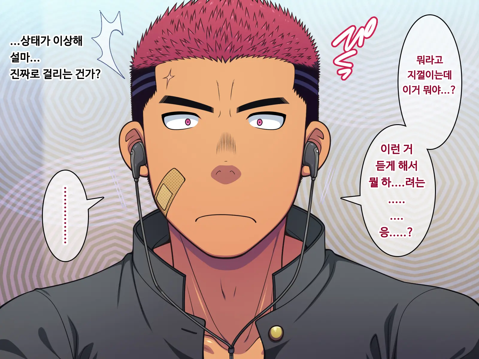 Saimin 50% Namaiki Na Yankee O Ishiki Sonomama De Karada Dake Ayatsureru You Ni Nattara #1